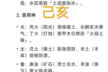 盖头八字