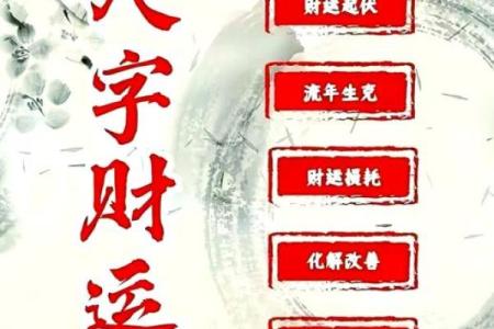 算卦八字纸：揭开八字秘密的神器！