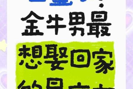 金牛男和巨蟹女合适吗 金牛男和巨蟹女配对指数