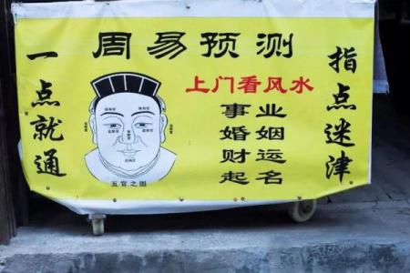 算命牌