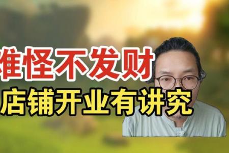 商铺风水也是经营成功重要因素