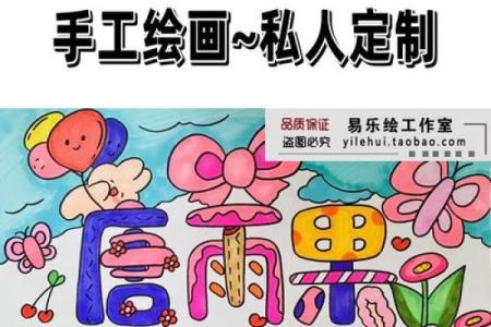 小学生姓名配对 小学生姓名设计图画？