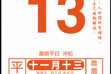 算命说上官什么意思