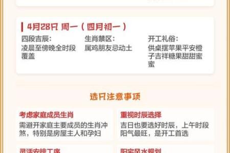 2024年8月31日(农历七月二十八)每日老黄历如何避开不利时辰
