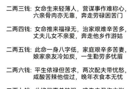 八字命理：断女命克夫！