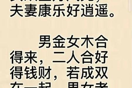 嫁有钱人八字