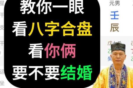 八字不合到底适不适合结婚？