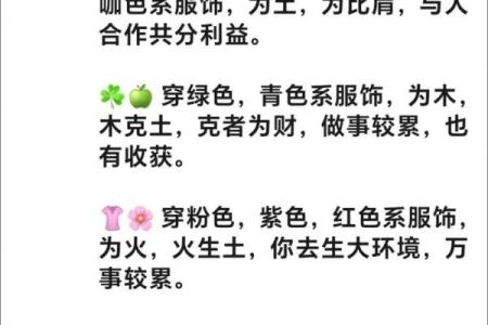 每日分享五行穿衣旺运法，财神富贵运势等