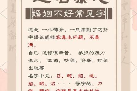 姓名与婚姻免费测试