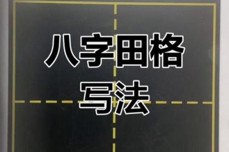 怎么样的八字算硬