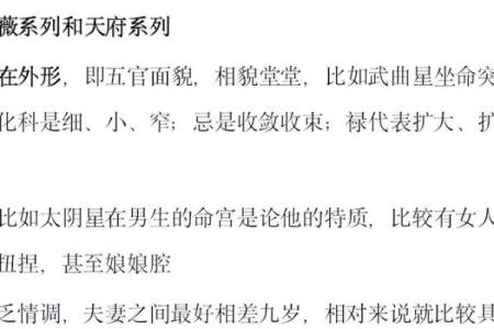 紫薇斗数中的武曲坐命需要注意什么呢？