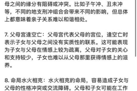 八字中带命亡星怎么避免