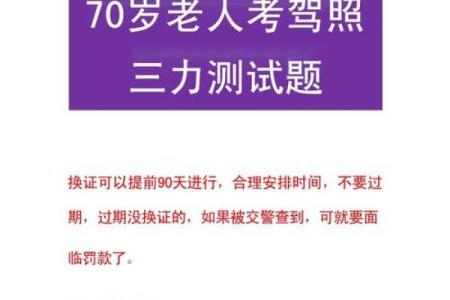 老年人三力测试题  三力测试模拟考试20题