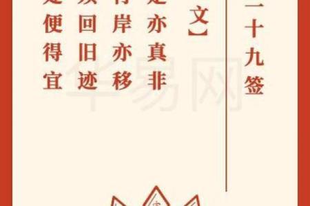 吕祖灵签99签解签