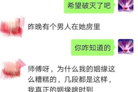 算命说我会有两段婚姻