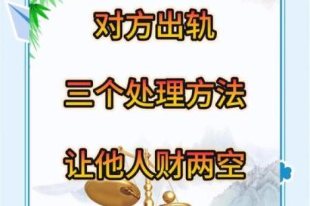括囊奇门 - 预测配偶出轨的方位与时间