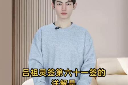 吕祖灵签第三十八签 古人鲤鱼化龙