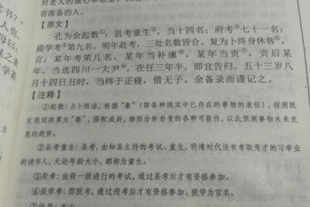 算命最差的命运