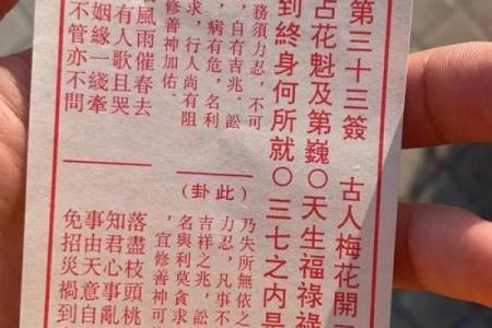 吕祖灵签第六十签学业事业