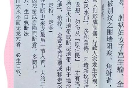 详谈祖坟墓地风水讲究大全