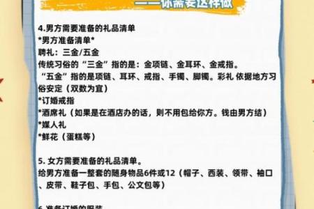 2024年属狗最佳订婚 订婚吉日吉时查询