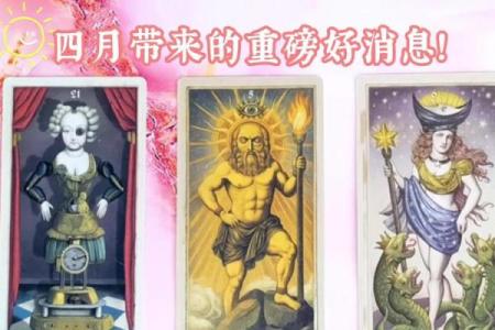 塔罗测试：四月你的爱情运势？
