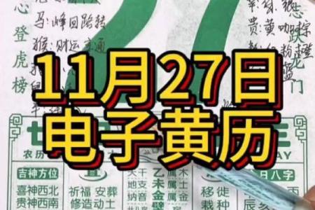 本月万年历老黄历,农历黄道吉日查询