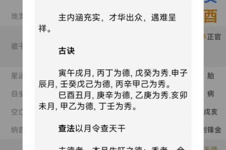 生辰八字算命是否准确