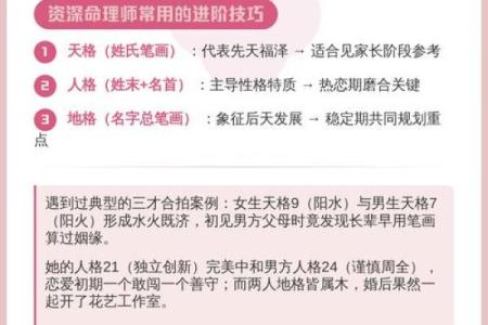 姓名笔画缘份配对测试 姓名笔画测试关系与缘分？