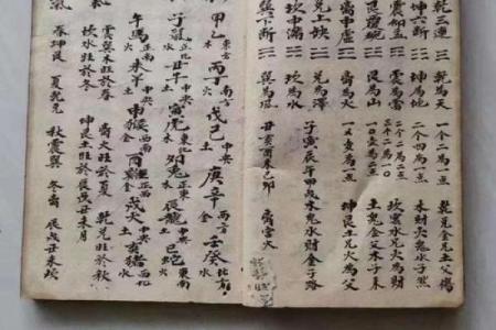 文王八卦算命