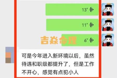 算命人员调动是好是坏呢