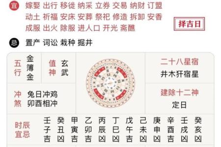 最准的黄历,最准确的老黄历免费