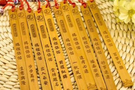 妈祖灵签五十四签