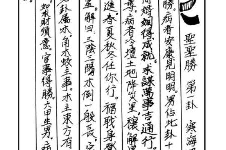 起名阴阳风水术