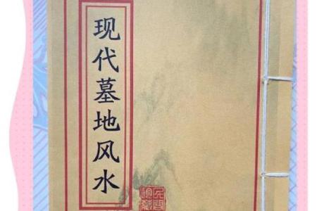怎么正确合理的改变墓地风水-