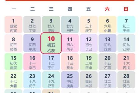 结婚吉日喜相查询 结婚吉日吉时查询大全？