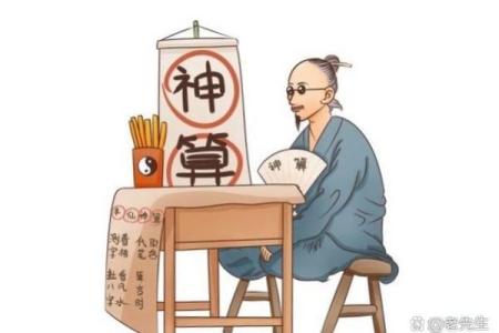 算命给什么人算不出来