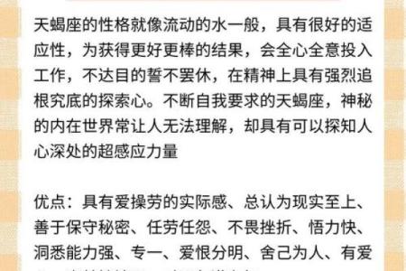 测试天蝎座适合哪个职业呢