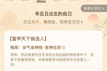 八字食伤的查法