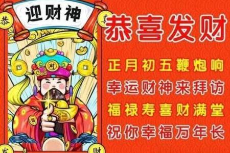 迎财神几点放鞭炮