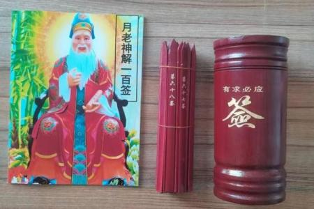 月老灵签姻缘签47 月老灵签姻缘签解签？
