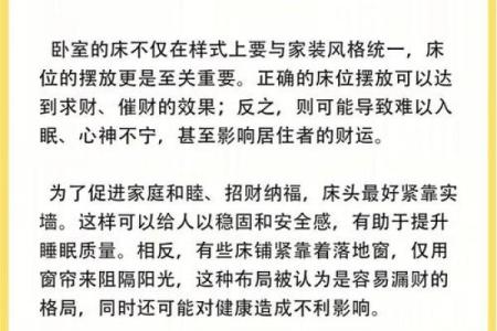 壁上土命床头朝哪好 朝哪个方位旺自己