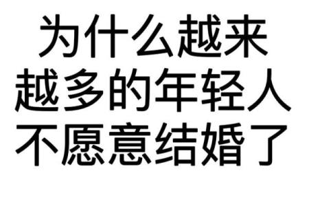 不是结婚吉日怎么破解 不是结婚吉日怎么破解呢？