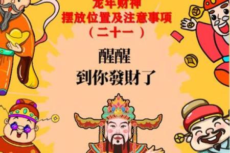 财神爷的意义，挂财神爷的讲究
