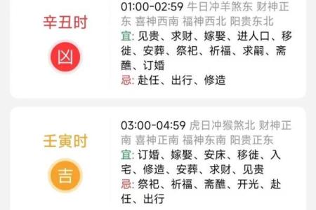 时辰吉凶：2024年10月10日吉凶吉日查询