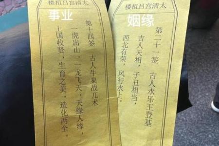 月老灵签姻缘签11