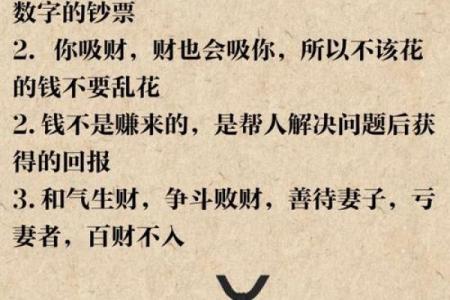 财运风水不好，你就知道后悔了