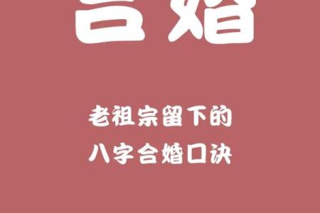 婚姻配对测试八字合婚易安居 婚配八字测算八字合婚