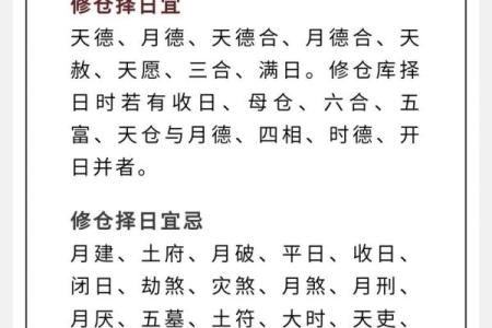黄历择吉 2024虎年属羊人3月最吉利的乔迁日子