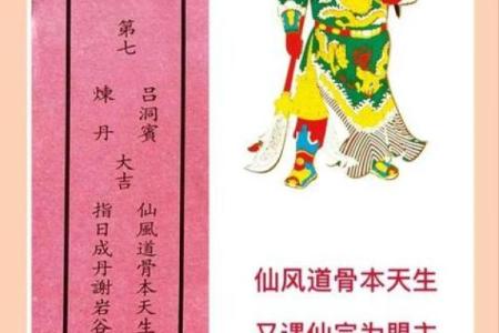 吕祖灵签第十五签：三时梅雨均沾足